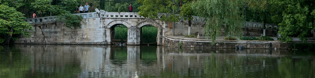 Bridge in Green lake park (Cui Hu Park)